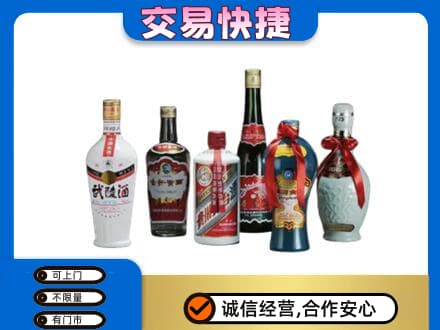 浑南区回收武陵酒